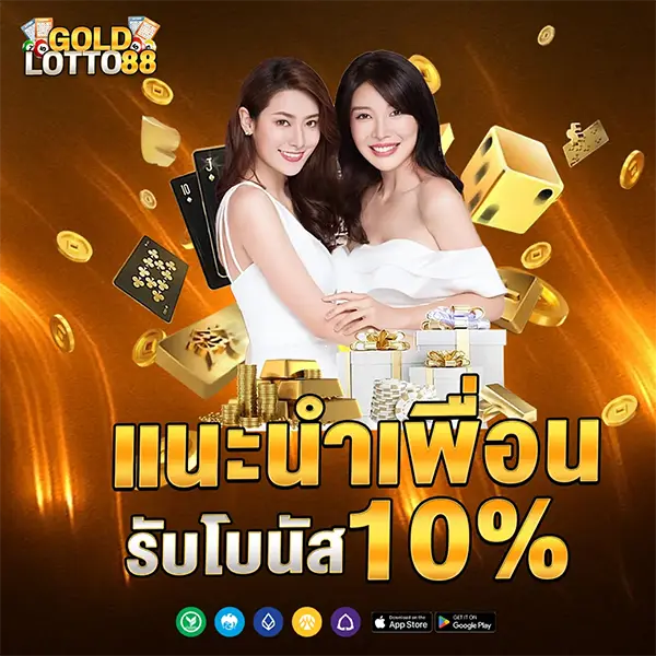 แบนเนอร์บทความหวย GOLDLOTTO88